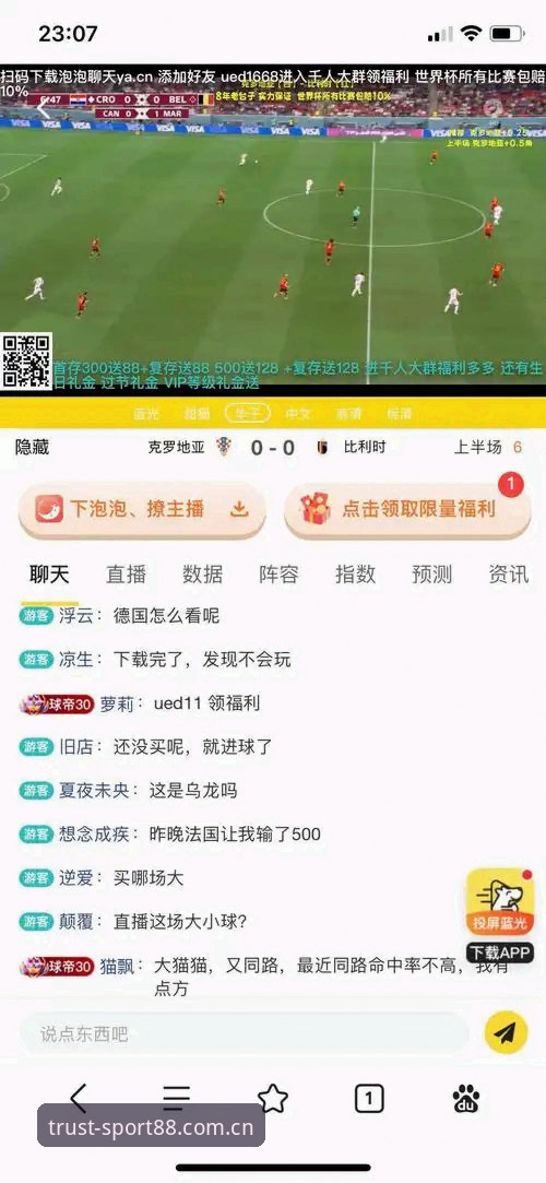 体育怎么样 体育赛事投注平台最新动态:88体育怎么样?实战派用户揭秘高效竞技新体验