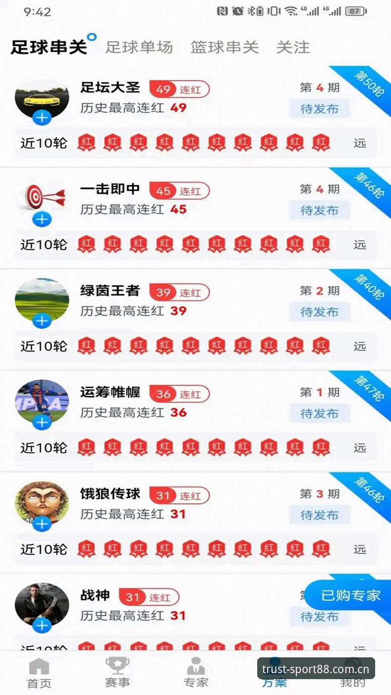体育直连 体育直连:88体育平台如何革新您的赛事体验